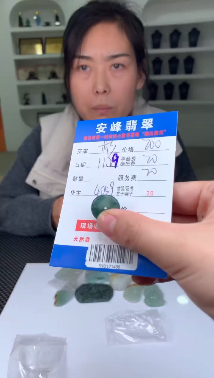 未镶嵌定制翡翠彬*康SYD171490