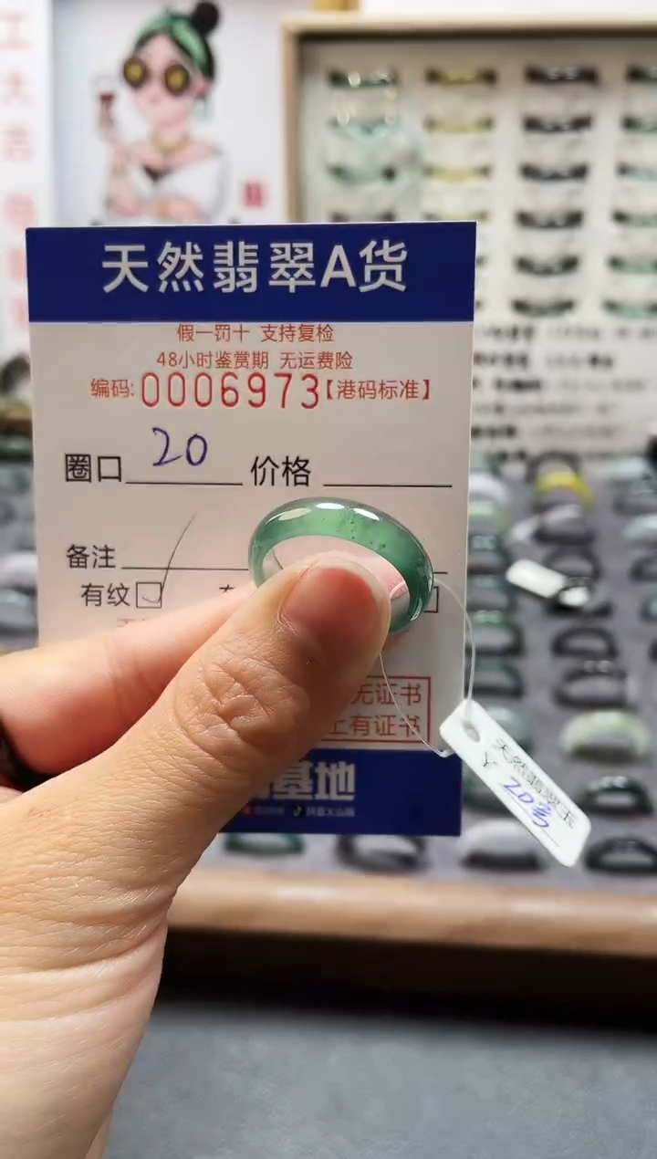 【闪购商品】翡翠戒指未镶嵌翡翠戒指6973