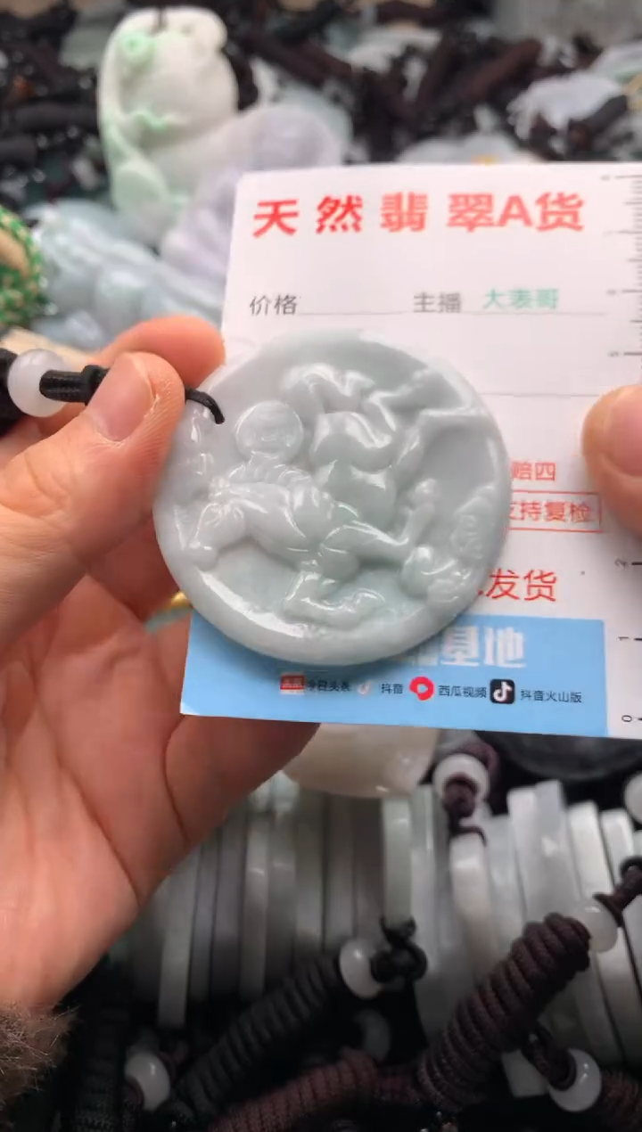 【闪购商品】翡翠吊坠(不含链)未镶嵌1