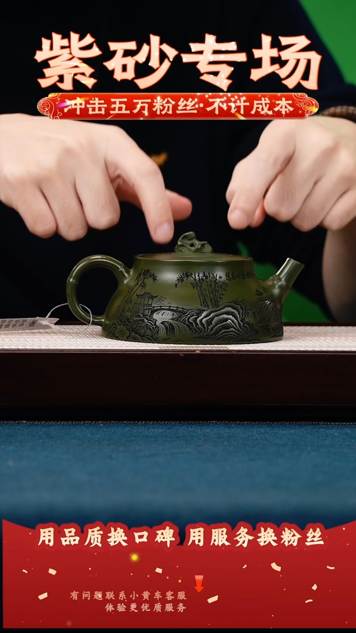 茶壶紫砂绿泥 竹石 太湖石滴钮