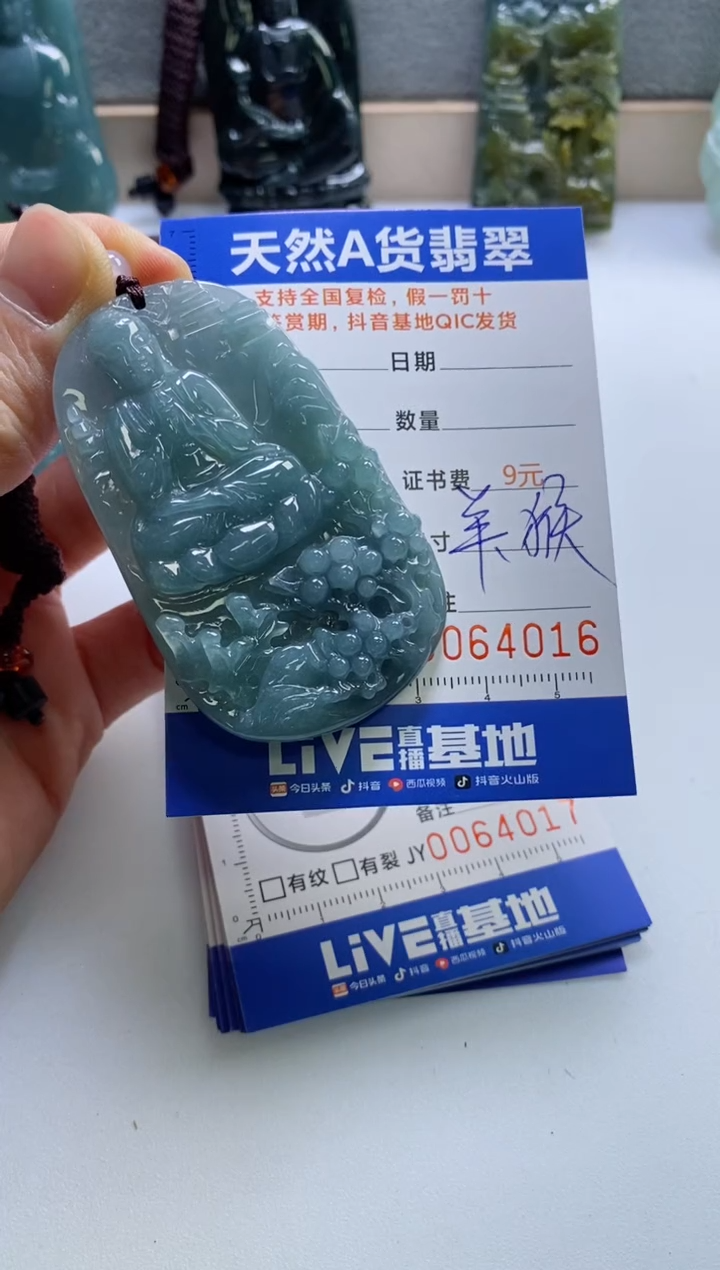 【闪购商品】翡翠挂件未镶嵌           