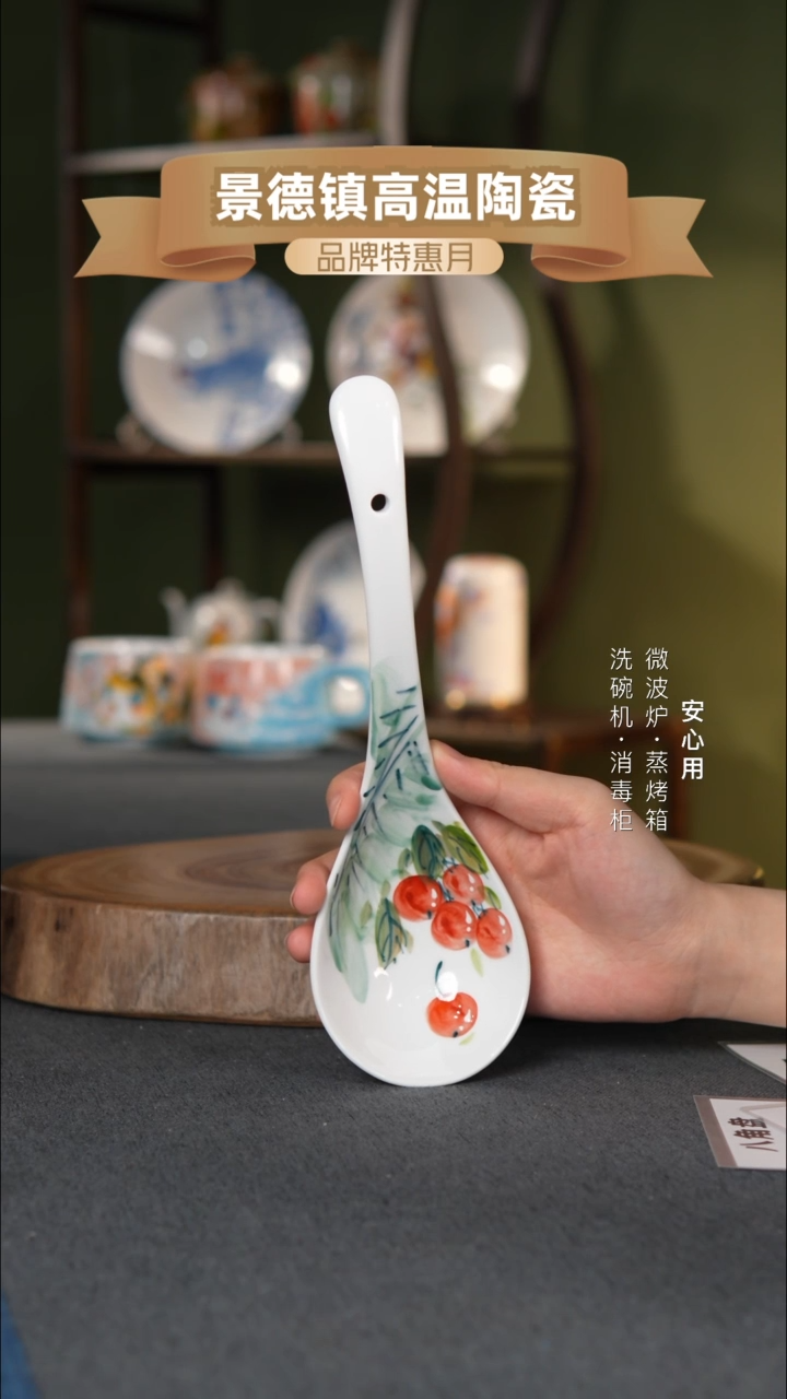 瓷景德镇高温手绘大汤勺