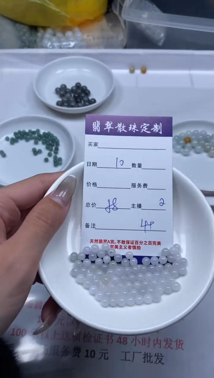 【闪购商品】翡翠颈饰未镶嵌贞城散珠批发DIY