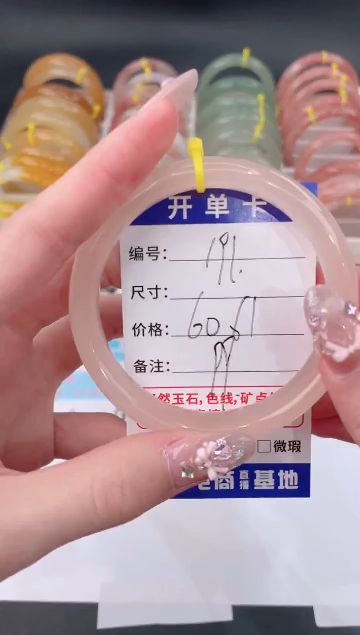 未镶嵌手镯石英质玉191