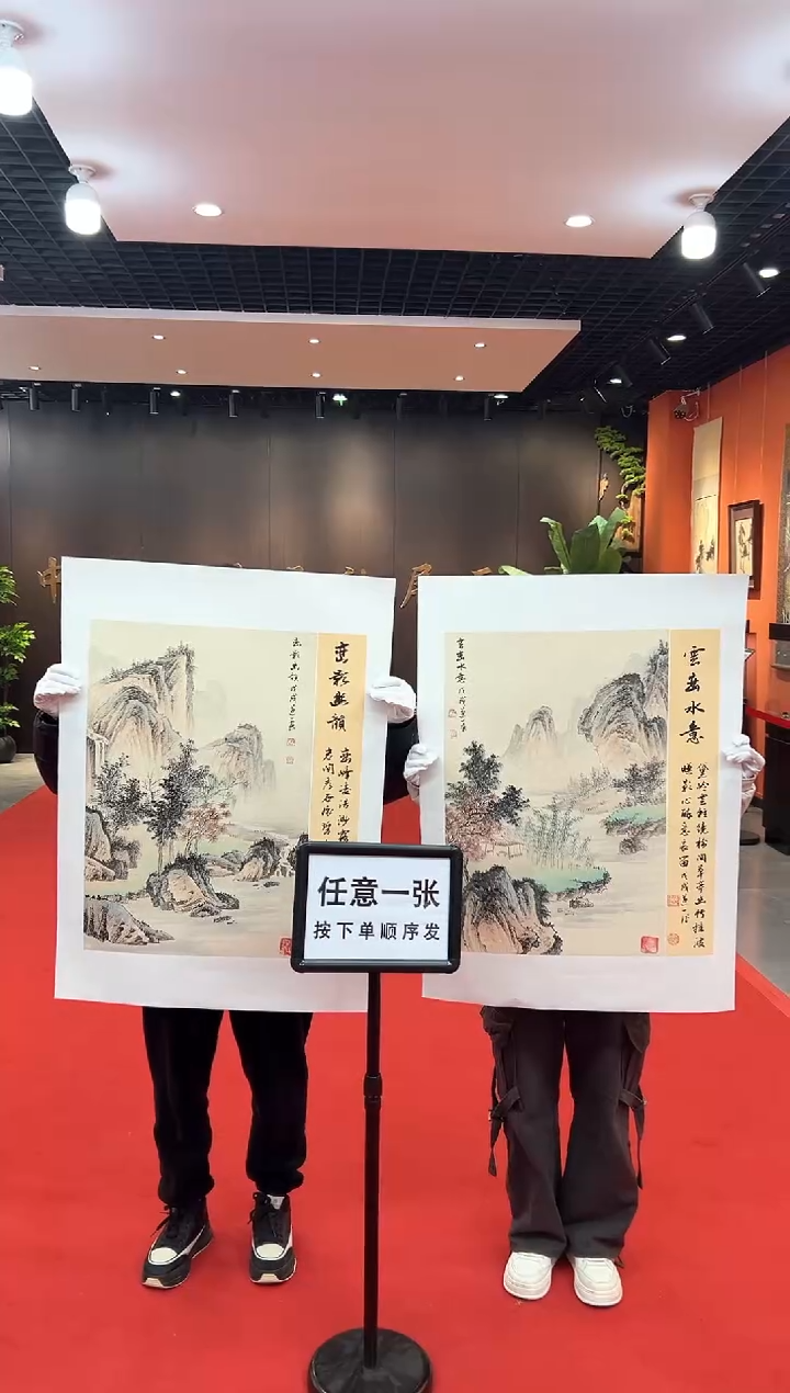 【闪购商品】国画道一老师亲笔绘画B4