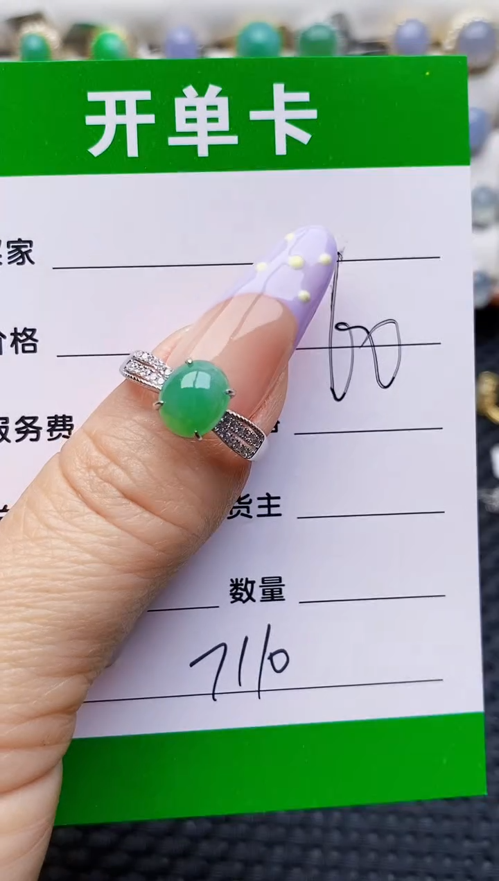 银S925镶嵌戒指翡翠7110