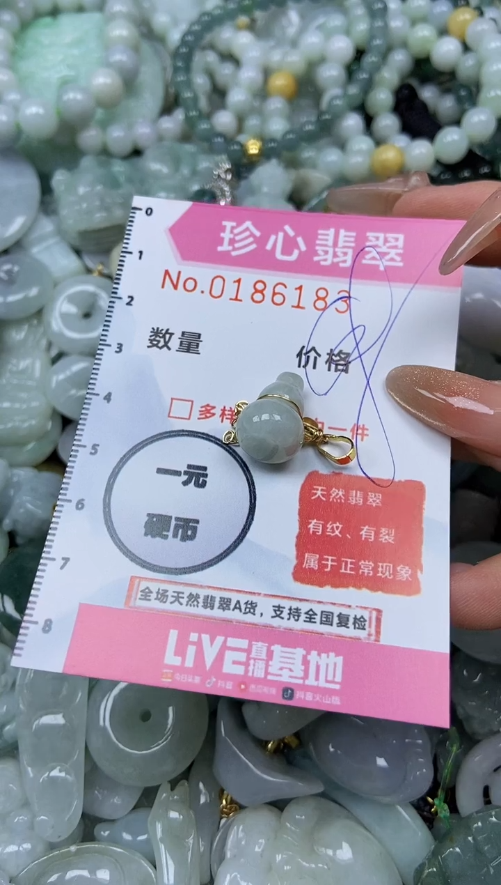 翡翠未镶嵌颈饰闪购链接0186183