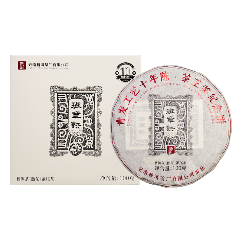 【宝仪茶叙】普洱茶厂|2015年班章酵藏十年熟茶100g/饼