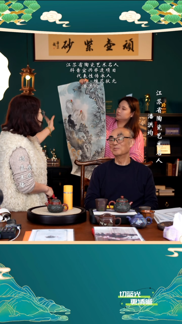 宜兴紫砂 PHJ 剔红工艺 容天 200cc 邮票 鹤画 