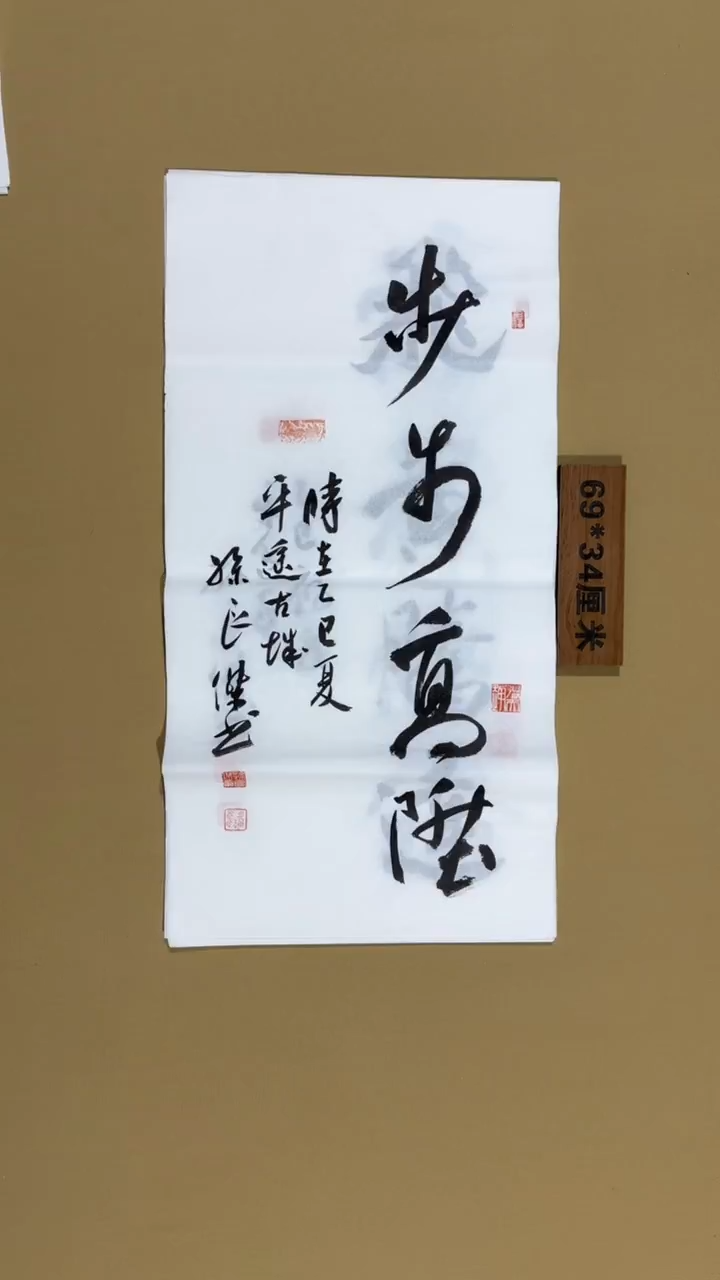 书法孙良杰老师福利