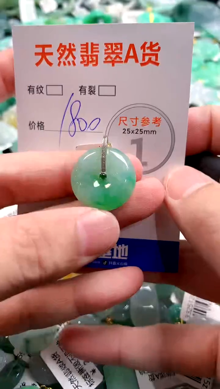 颈饰18K金镶嵌翡翠0282697269