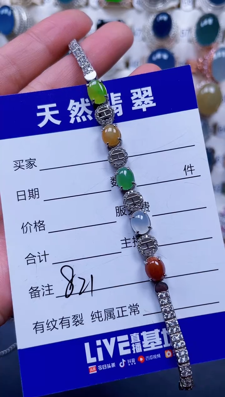 银S925镶嵌手链翡翠821