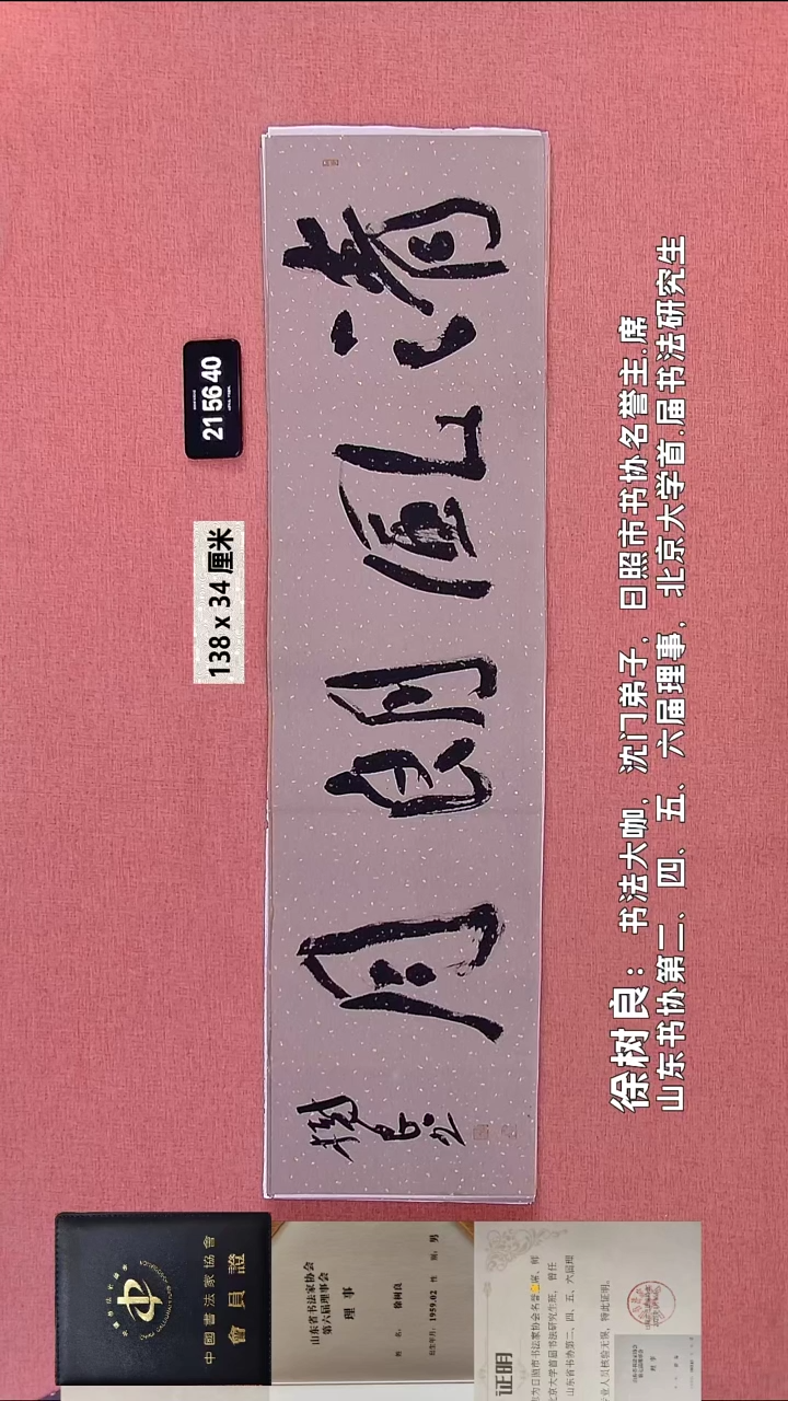 书法274    徐老师书法作品