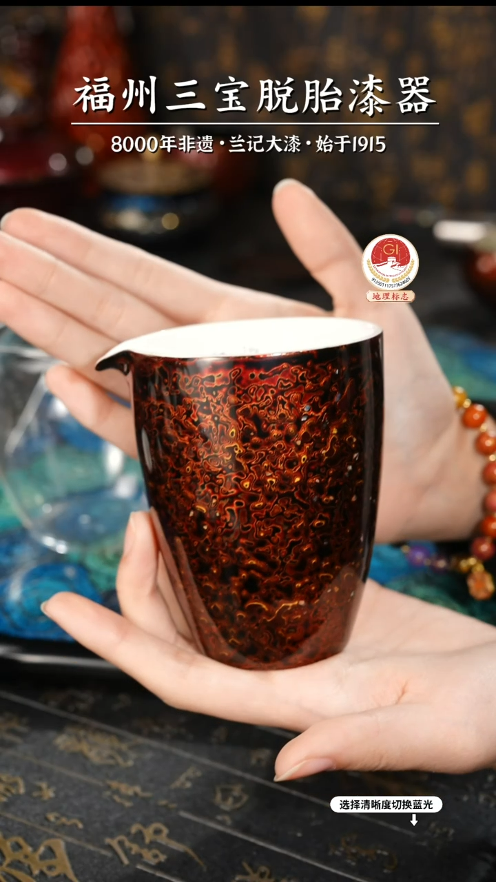 【闪购商品】大漆漆器 极光红公道杯