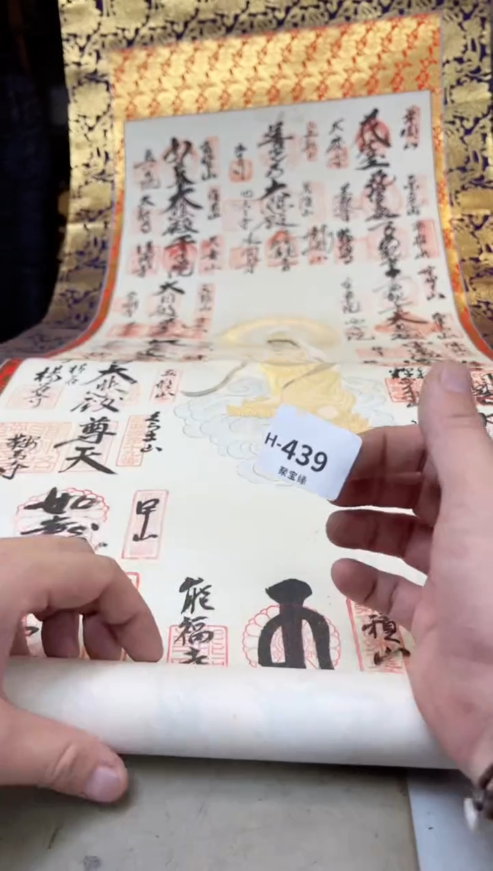 瓷片439聚宝缘海陶精选