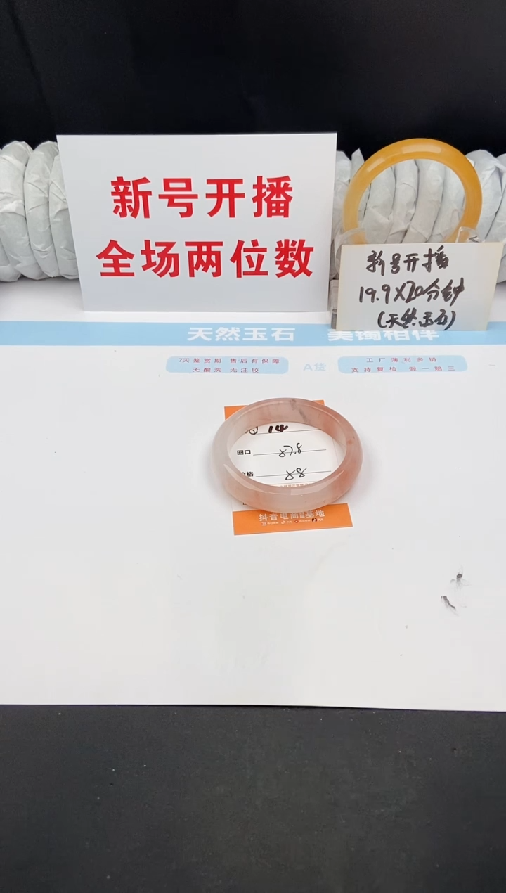 石英质玉手镯未镶嵌13