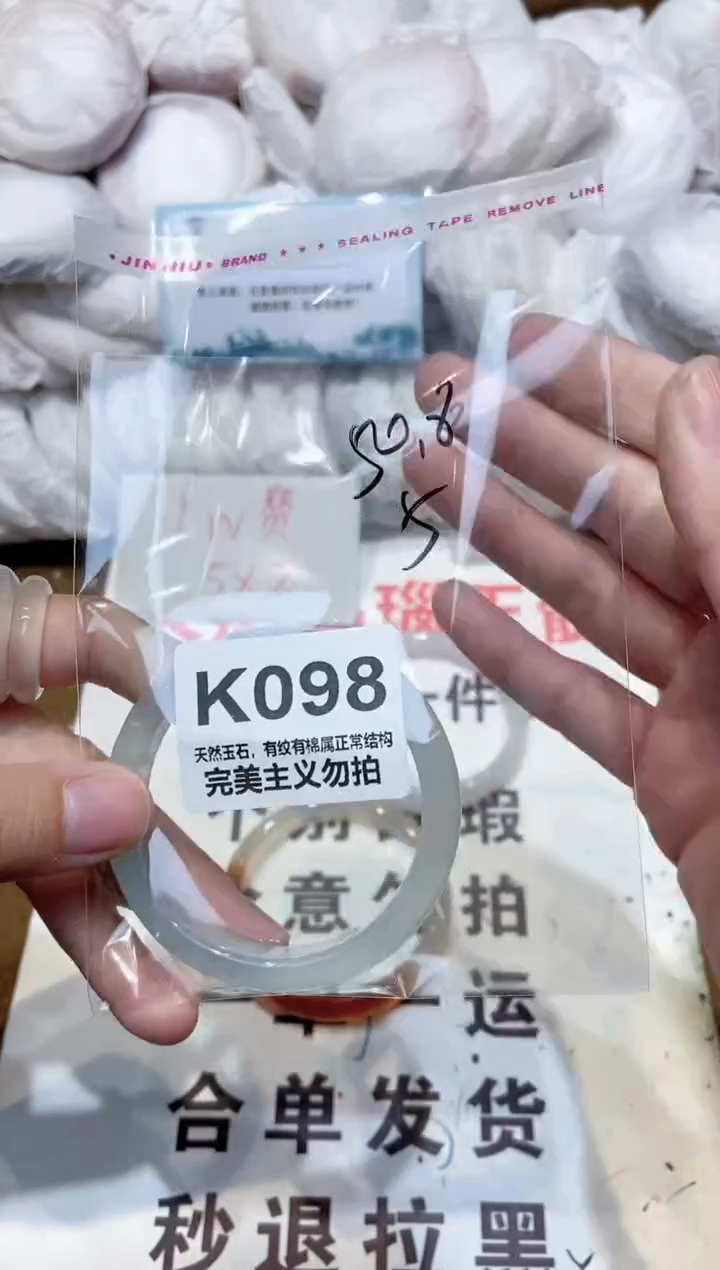 手镯玛瑙/玉髓未镶嵌50