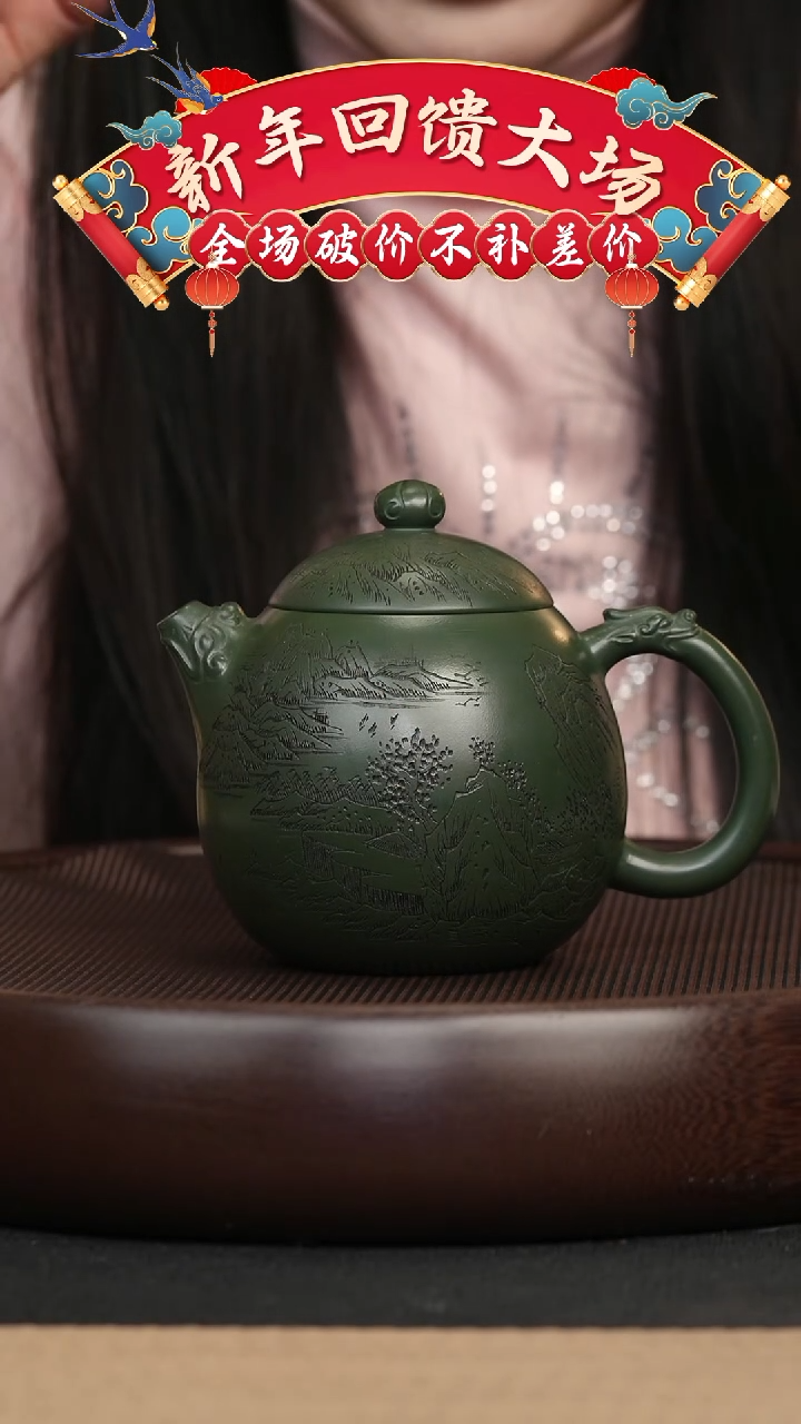 【闪购商品】紫砂茶壶019 民国绿刻绘龙吟龙蛋壶