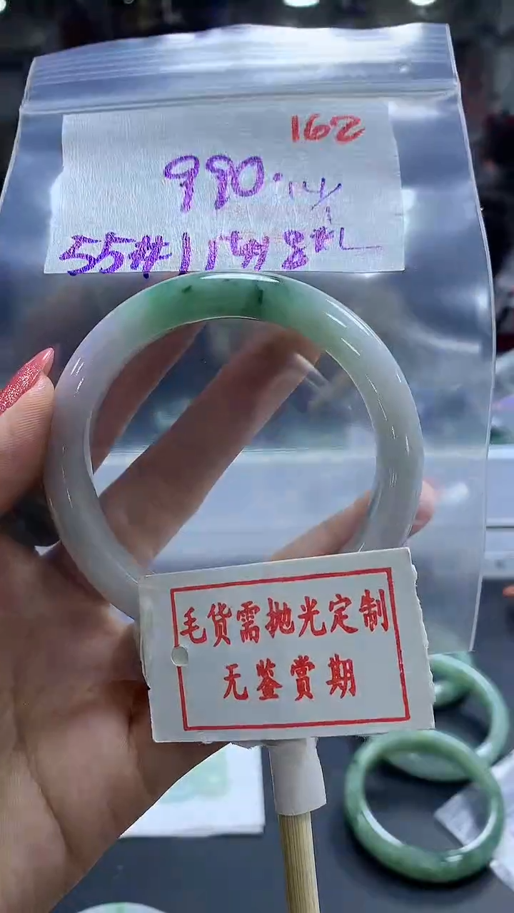 【闪购商品】定制翡翠未镶嵌162毛货需精细抛光多样性发1件990元