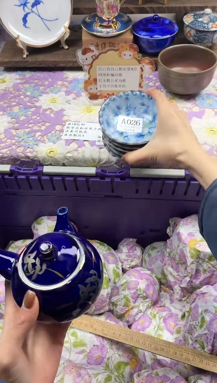 瓷片烟*                A026