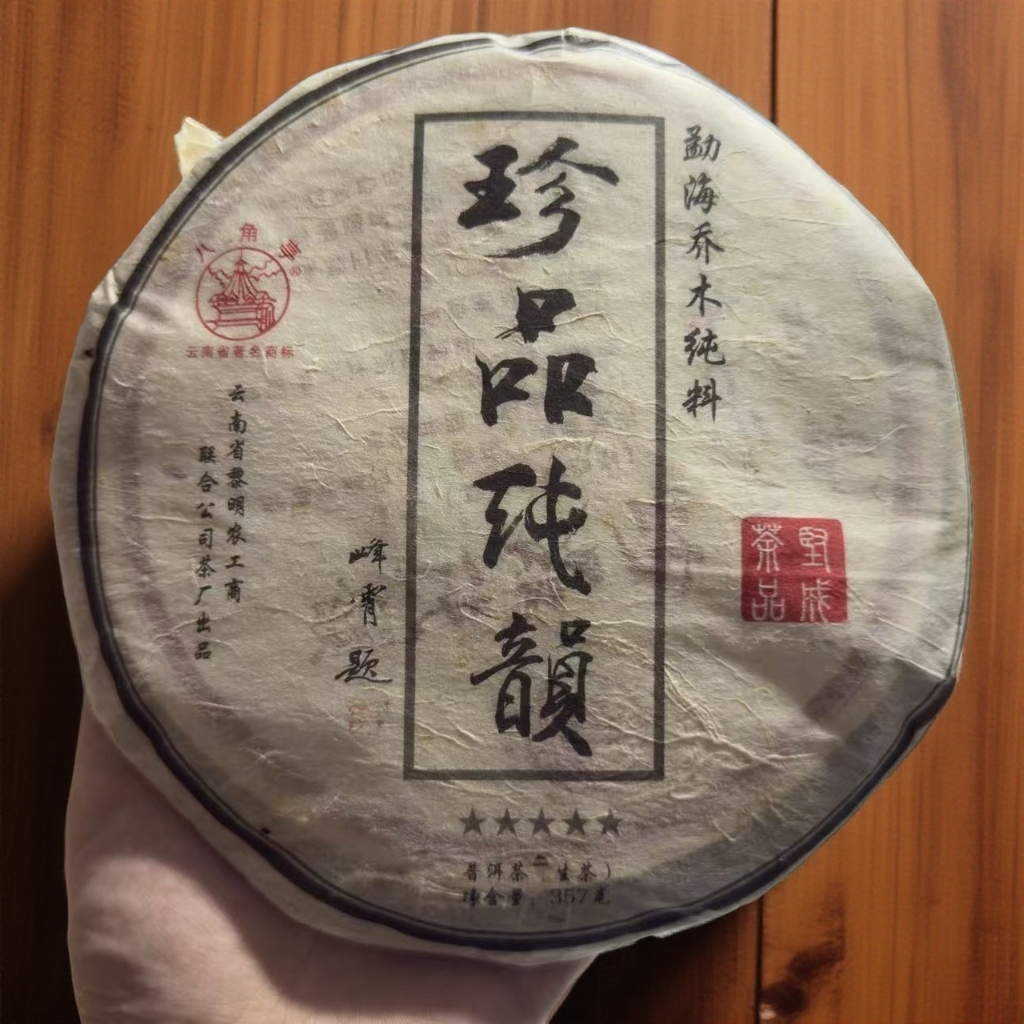 2009年 八角亭 珍品纯韵 乔木纯料 生茶357克