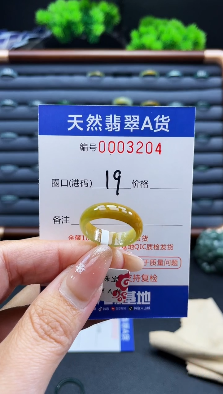 未镶嵌戒指翡翠香?戒圈