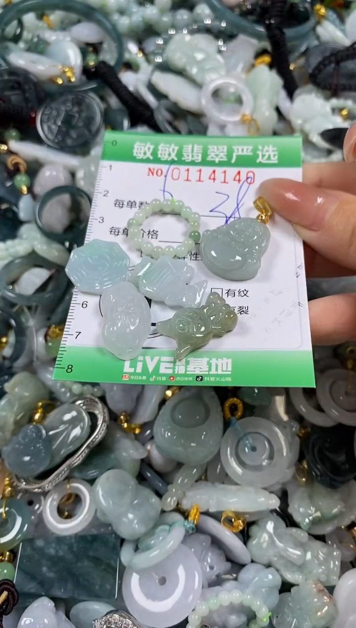 【闪购商品】翡翠颈饰未镶嵌闪购0114140