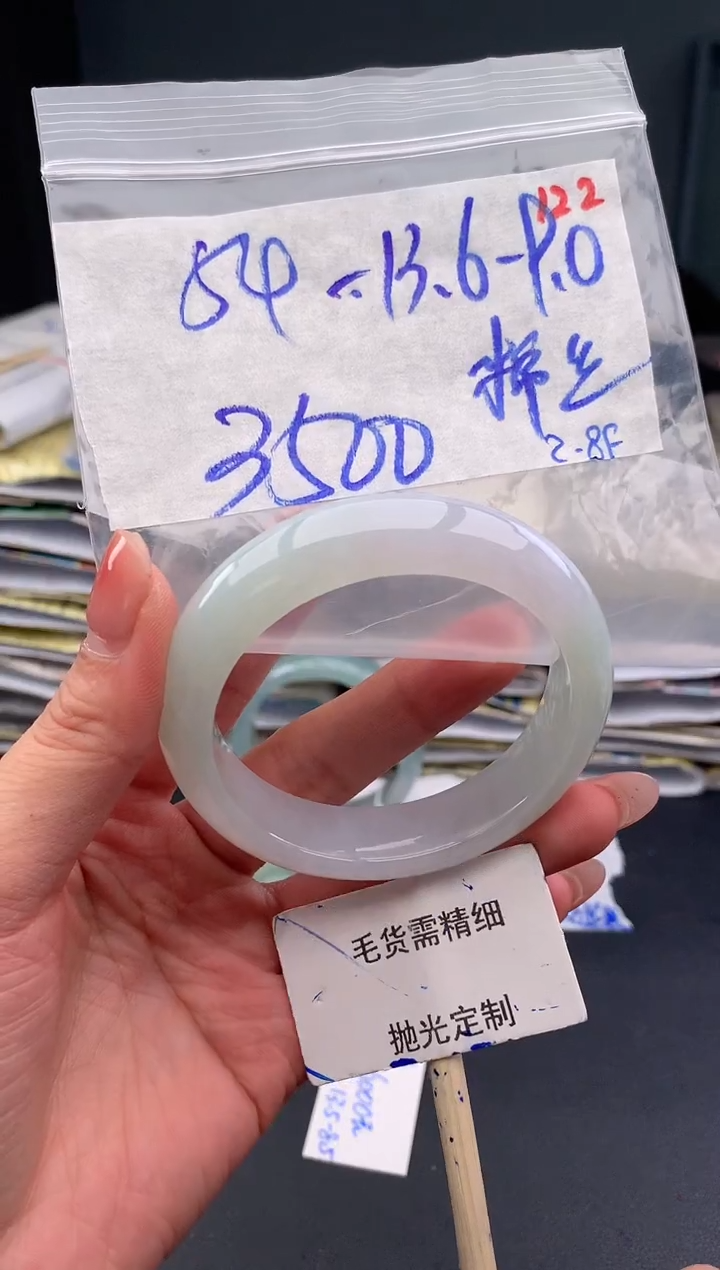 【闪购商品】定制翡翠未镶嵌毛货需精细抛光+122手镯+3500元