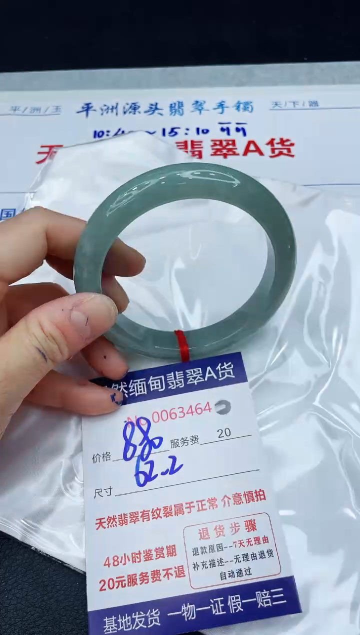 【闪购商品】翡翠手镯未镶嵌1111111111