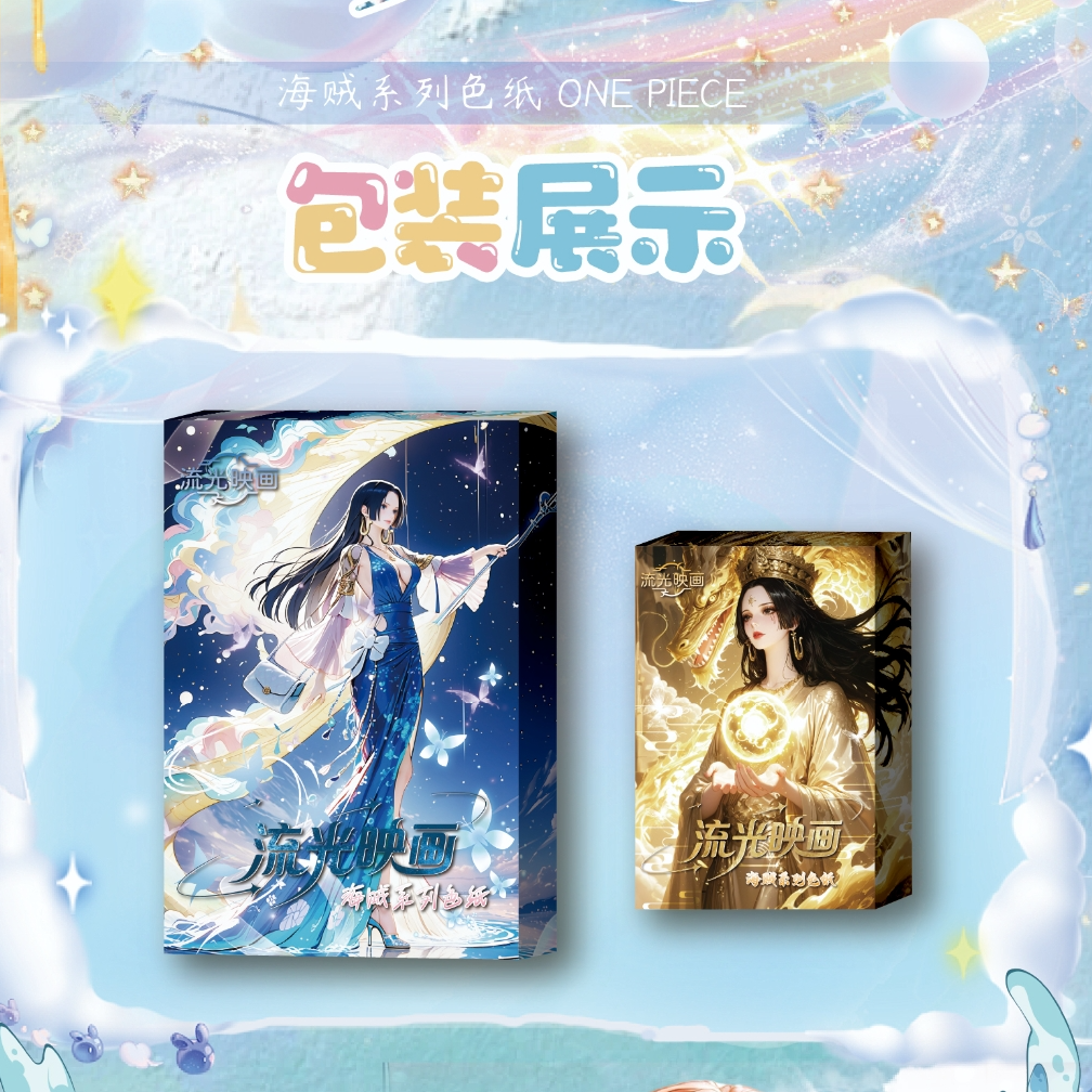 【主链接】【平拆】流光映画系列航海王收藏色纸盲盒【默认代拆】