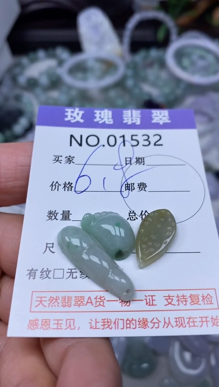 【闪购商品】翡翠吊坠(不含链)未镶嵌1