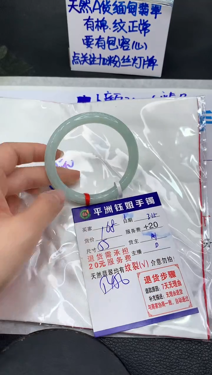 【闪购商品】翡翠未镶嵌手镯111111111