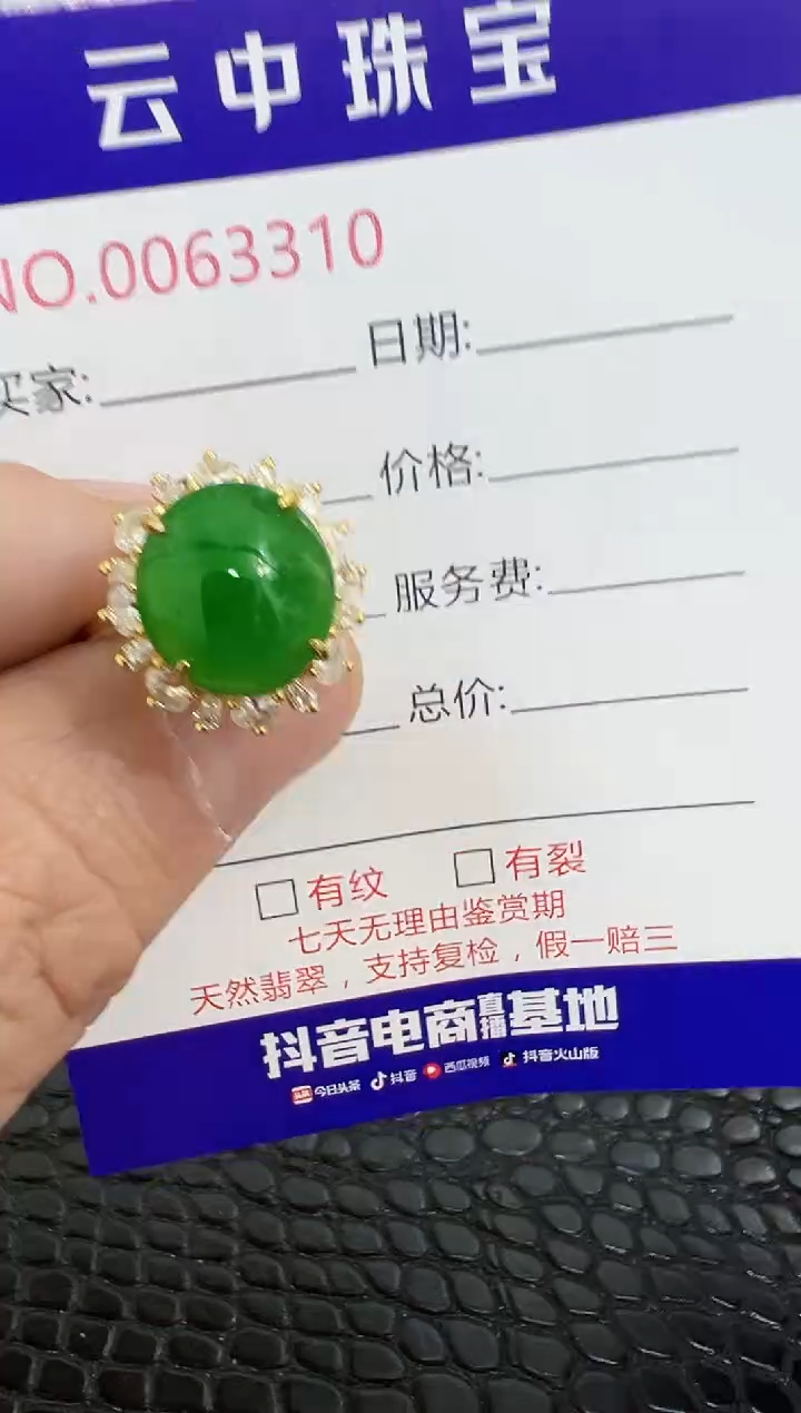 银S925镶嵌戒指翡翠3310