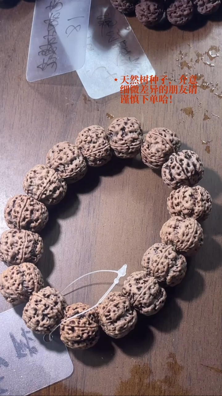 手串金刚菩提6 粗筋纽扣梅花21