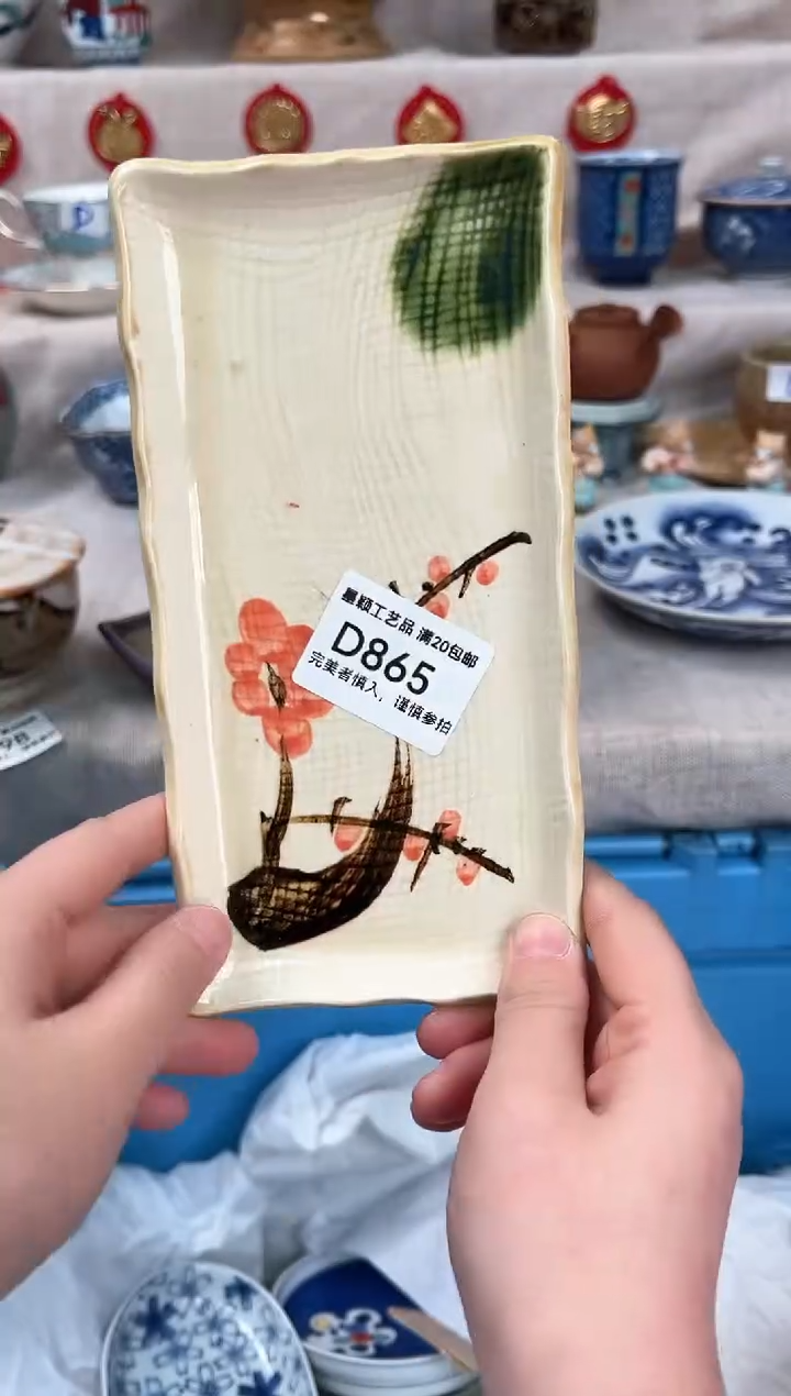 【闪购商品】865D瓷盘 餐具 默认接受微瑕下单
