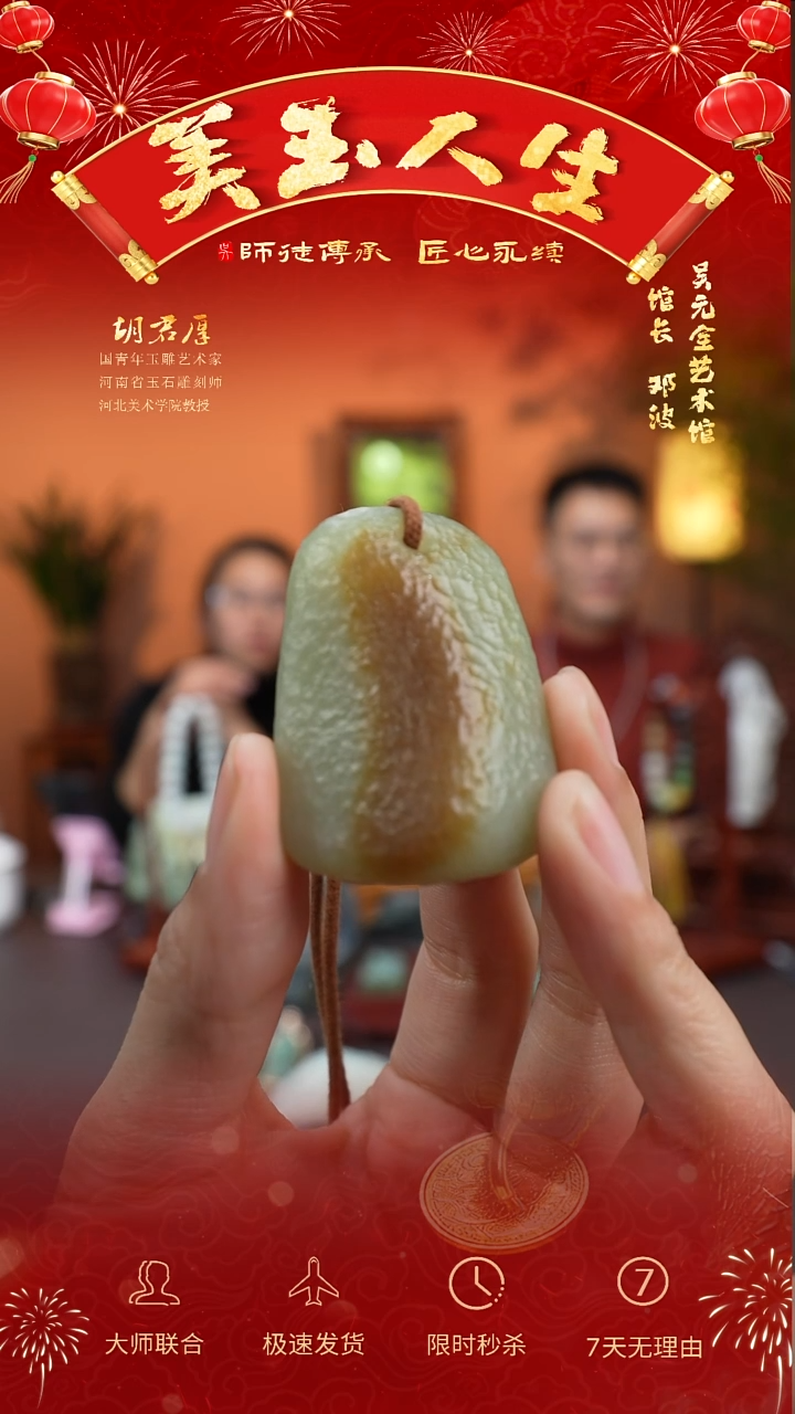 【闪购商品】和田玉挂件未镶嵌平安佩