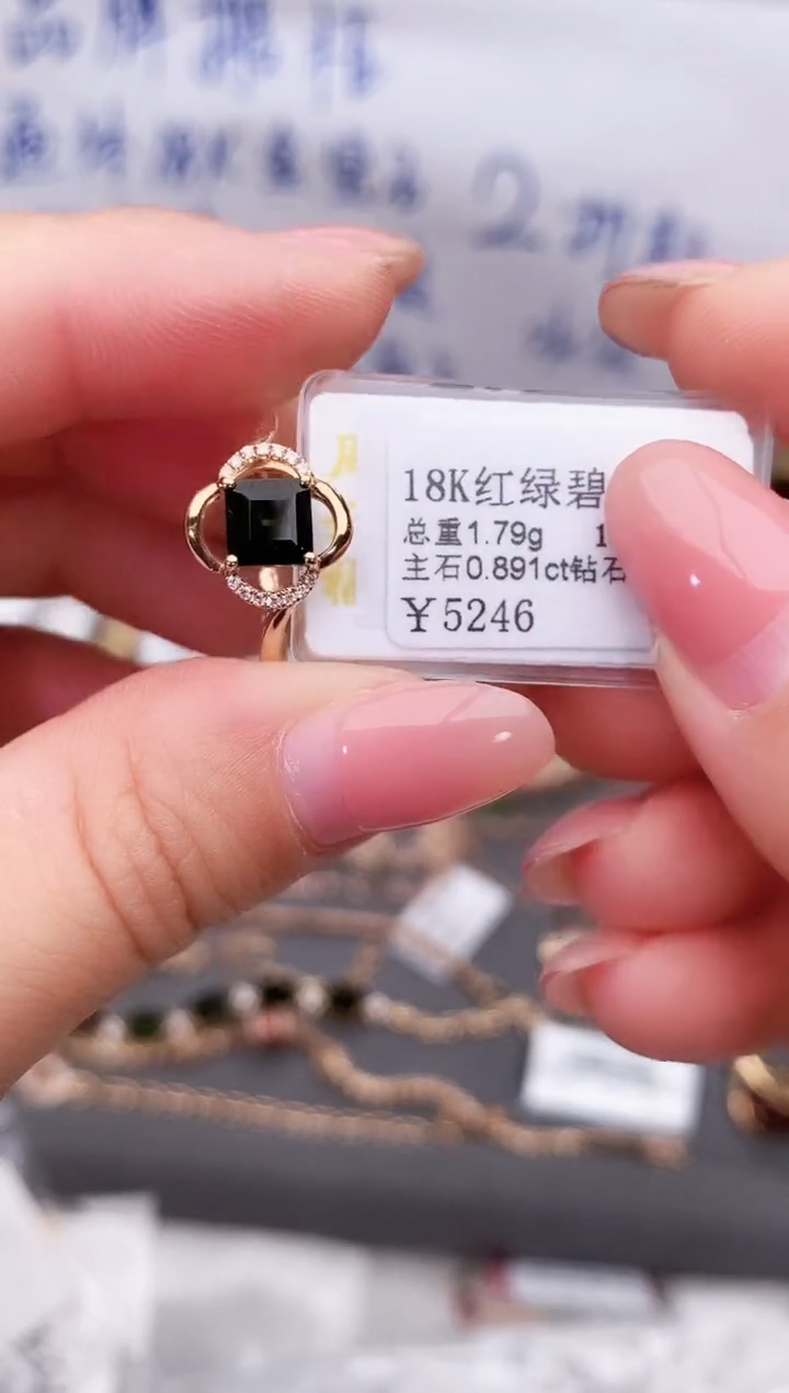 18K金镶嵌戒指碧玺--专柜--15