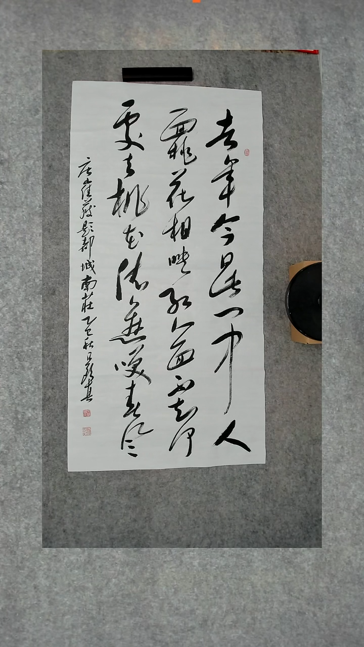 书法吕老师书法作品