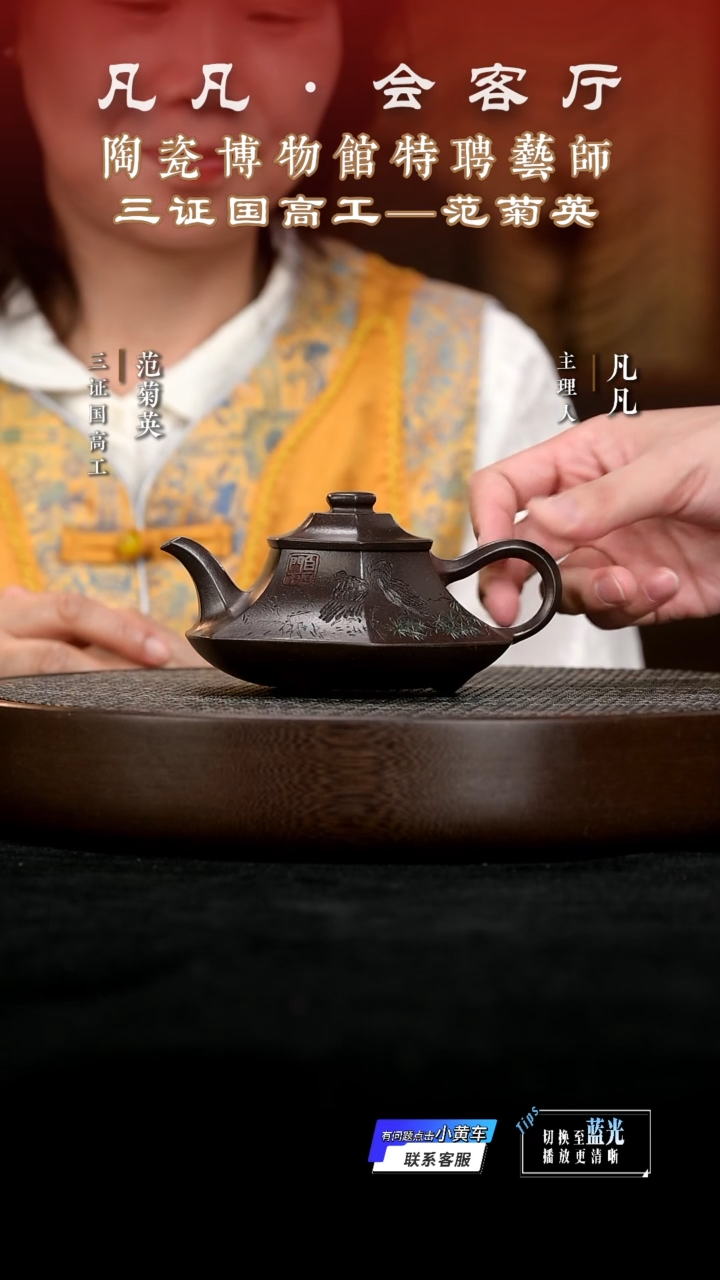 茶壶紫砂ZYLQ31范菊英八方云炉紫泥200cc