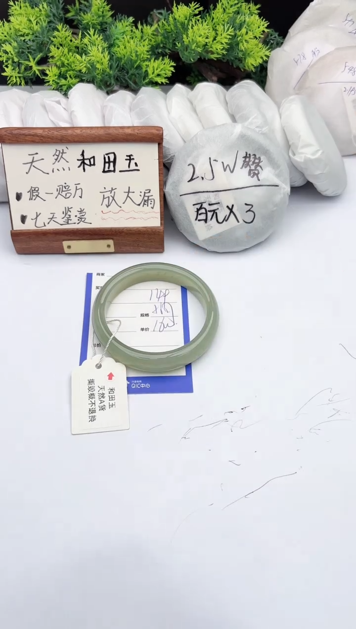 【闪购商品】和田玉手镯未镶嵌柯沛149