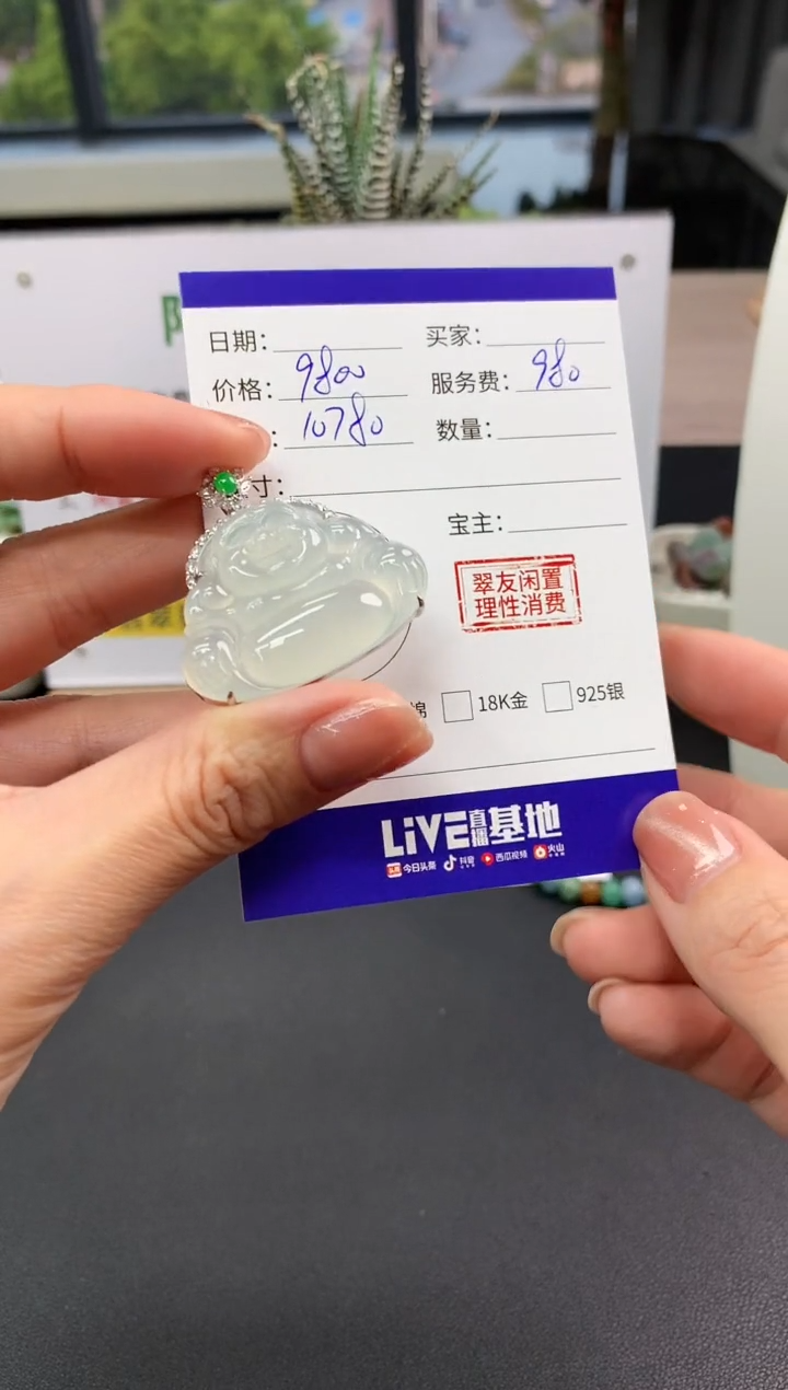 【闪购商品】翡翠吊坠(不含链)18K金镶嵌佛公|9800+980不退不换