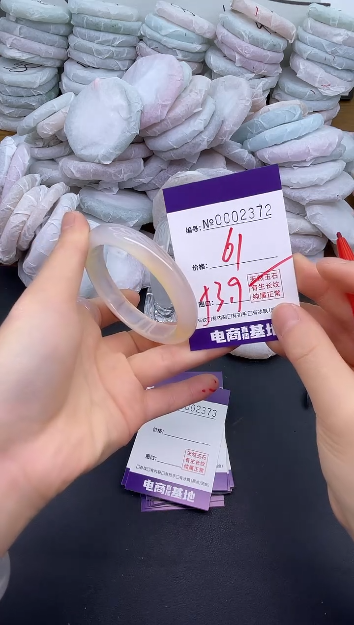 玛瑙/玉髓手镯未镶嵌2372