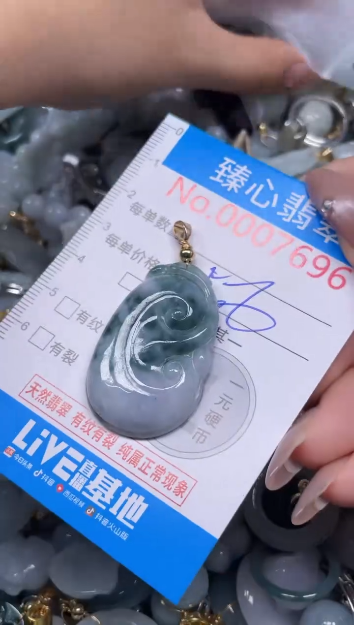 颈饰未镶嵌翡翠7696