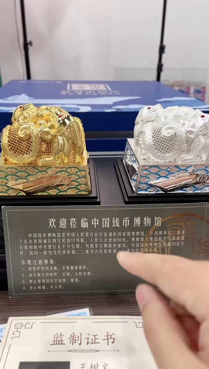 航母纪念 传世国玺