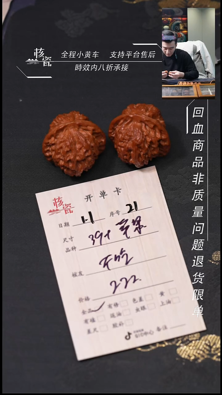 吊坠桃核不**子39苹果21