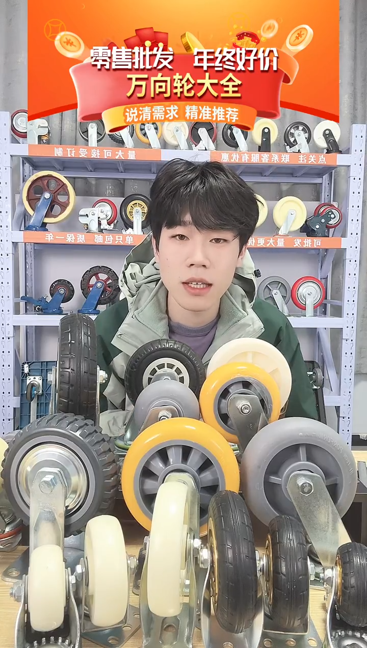 8厘50厚6寸万向*4