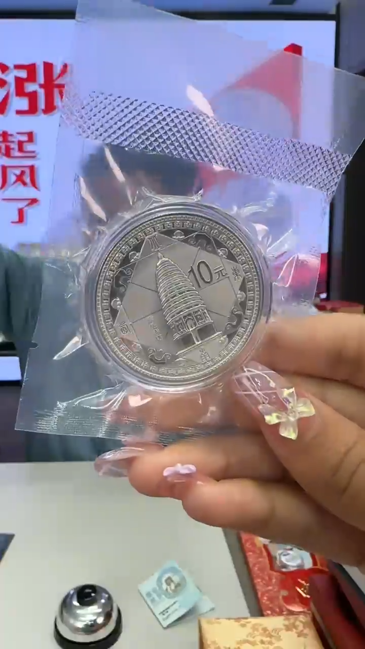 纯银世界遗产天地之中银币带证配盒