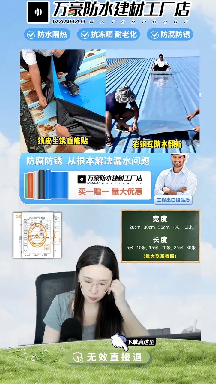 蓝色1*25米的两卷