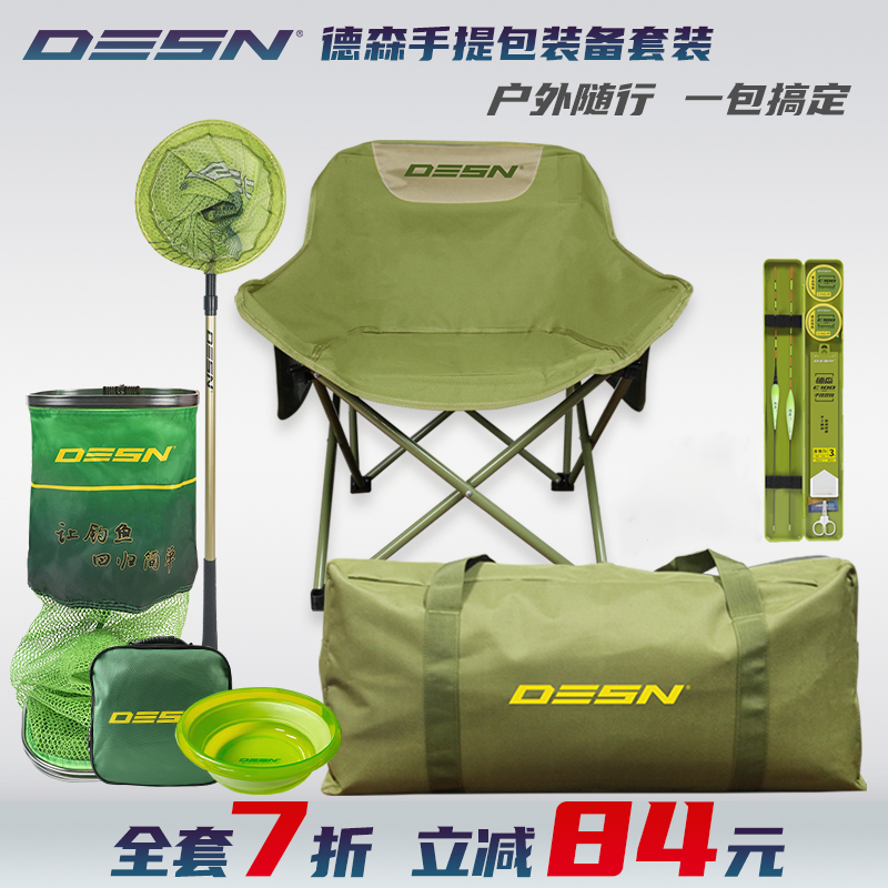 德森便携手提装备套装一包搞定全套多功能轻量钓鱼装备台钓野钓