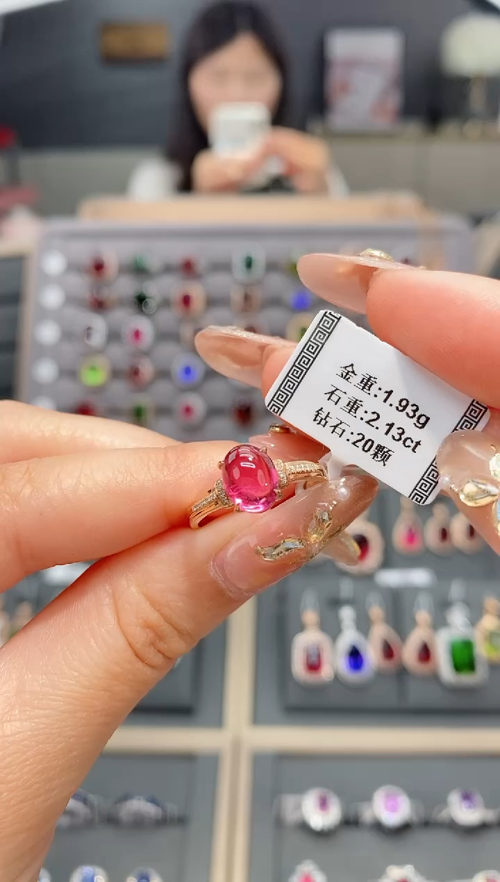 【闪购商品】碧玺戒指18K金镶嵌2.13   